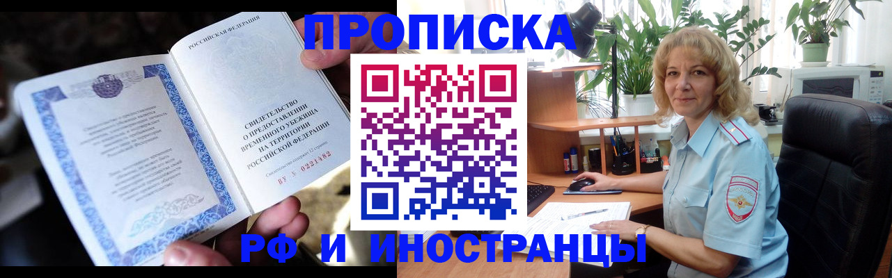 прописка 2025 в Калязине