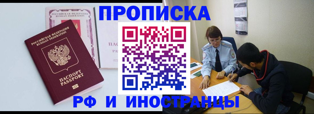 купить прописку в Калязине