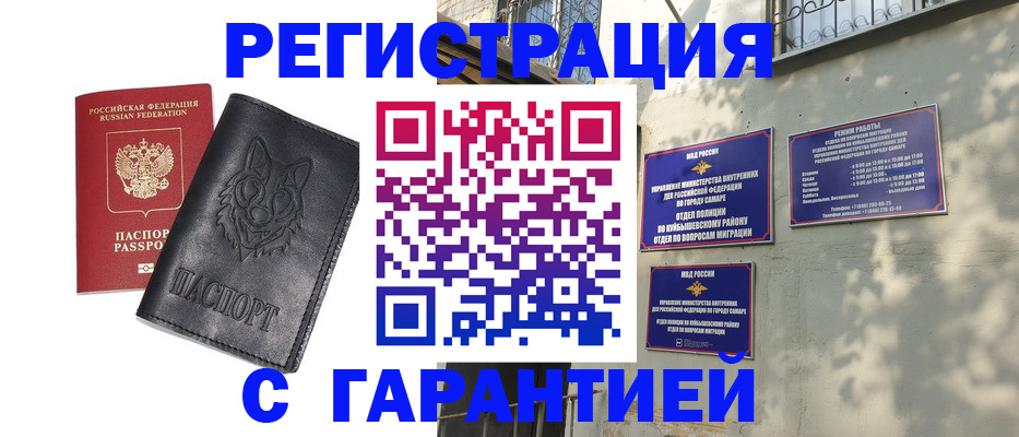 прописка в Калязине
