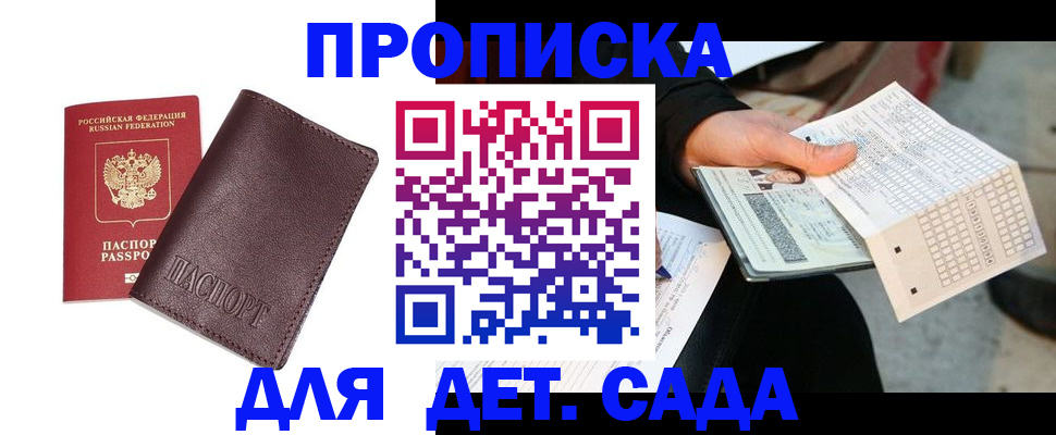 временная регистрация в Калязине