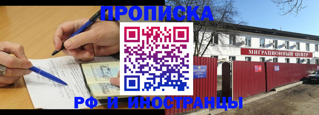 прописка иностранных граждан в Калязине