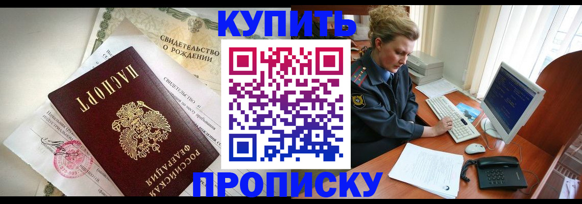 где прописаться в Калязине