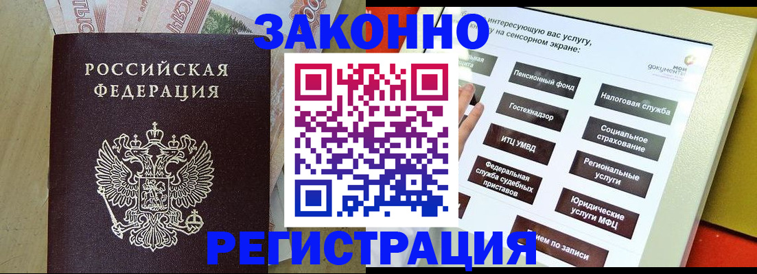 временная регистрация надежно в Калязине