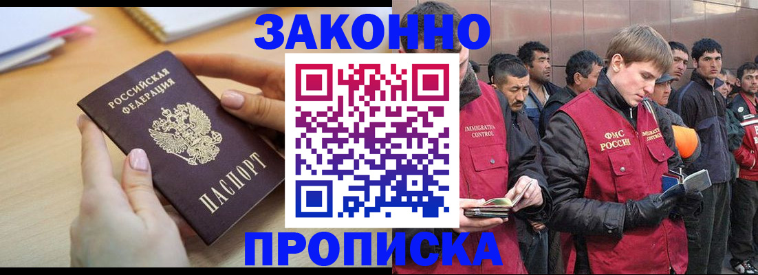 прописка для работы в Калязине